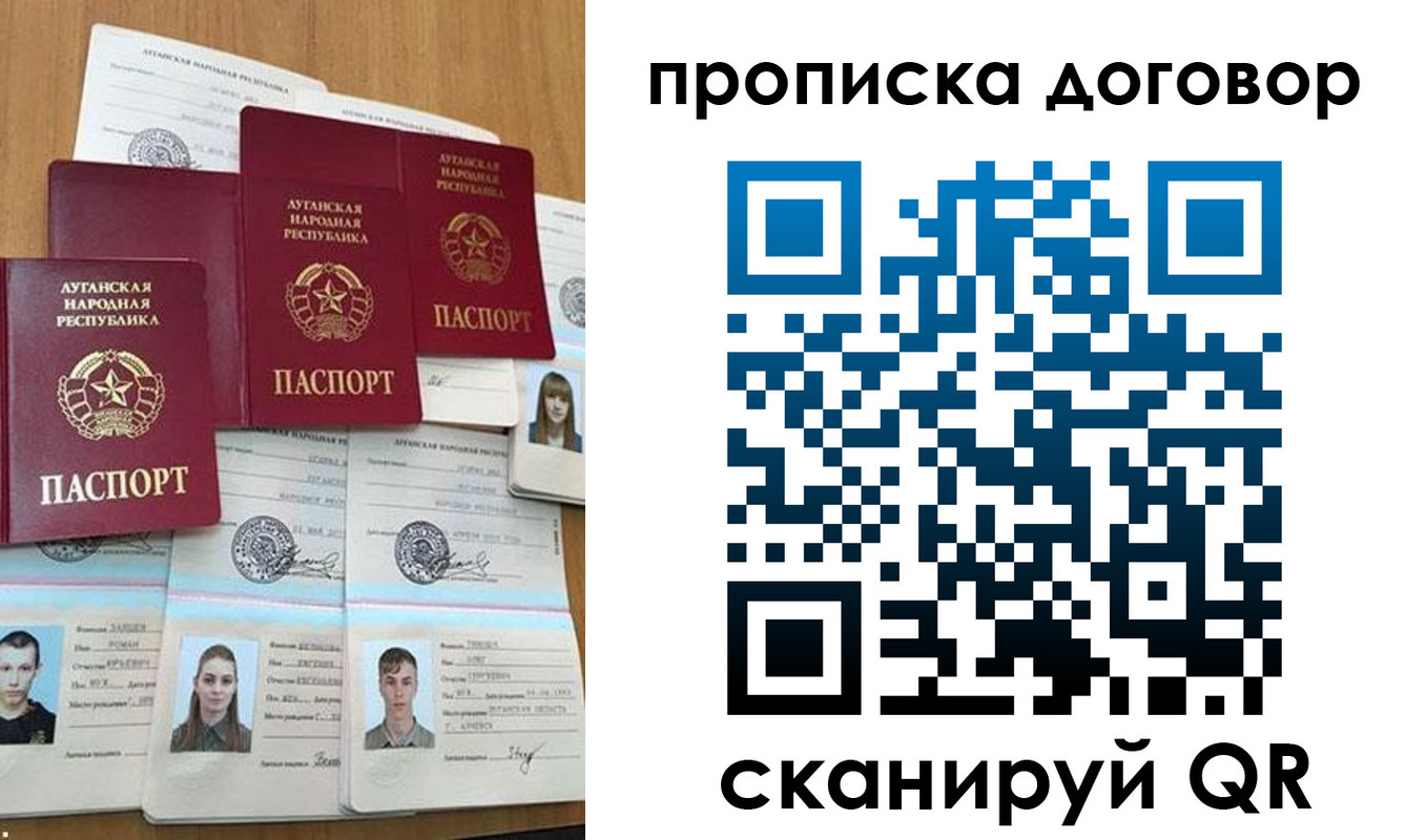 прописка паспорт в Урайе