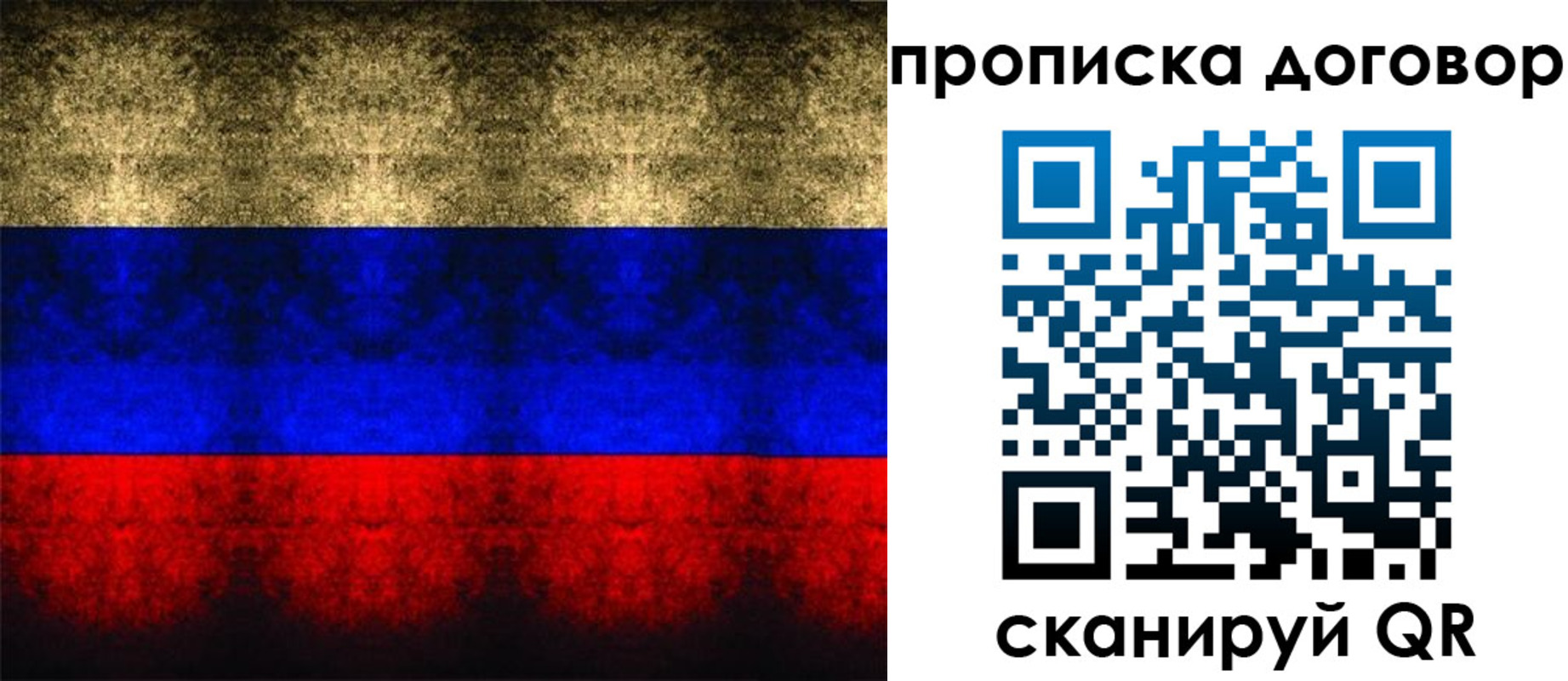 прописка для кредита в Урайе