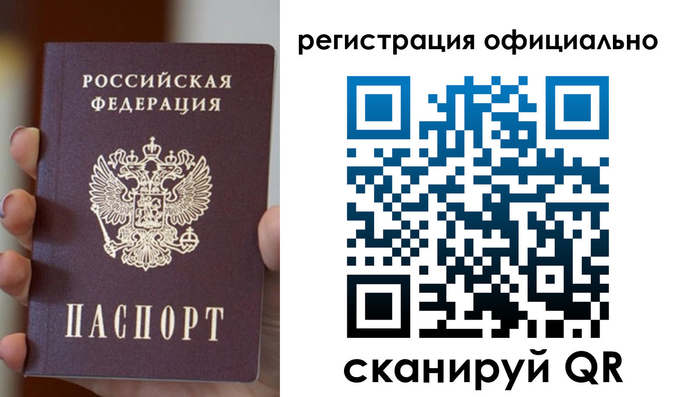 где прописаться в Урайе
