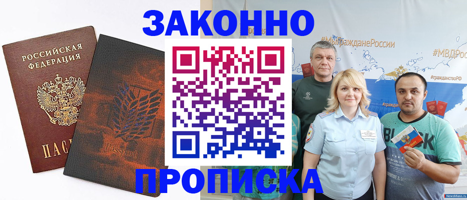 прописка иностранных граждан в Урайе