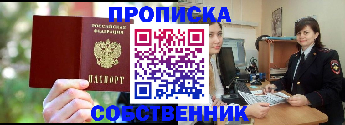 прописка иностранных граждан в Урайе