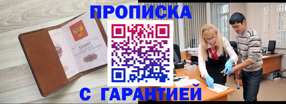 миграционный учет в Урайе