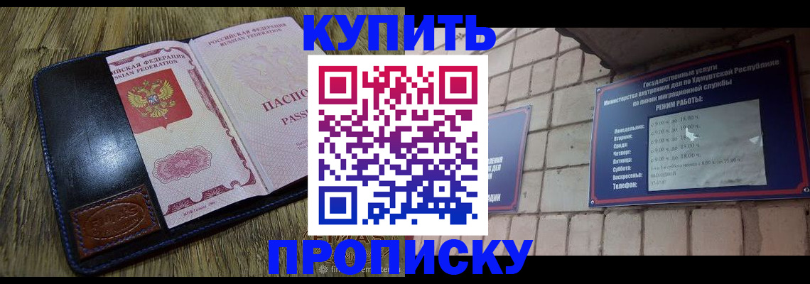 временная регистрация надежно в Урайе